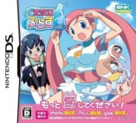 Doki Majo Plus (JP)(BAHAMUT) Rom